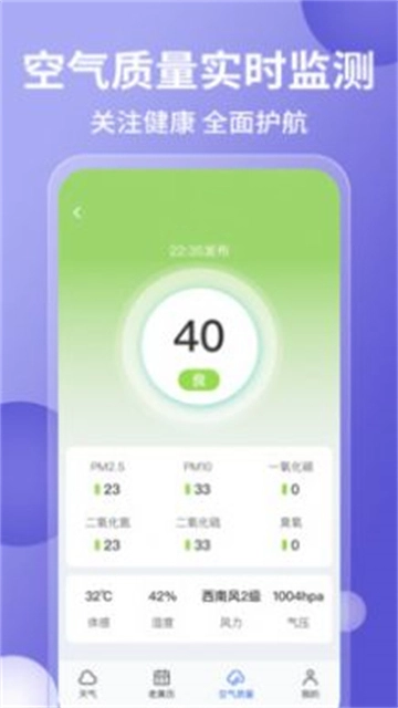 15日实时精准天气预报免费版下载