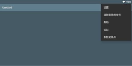 userland正版下载