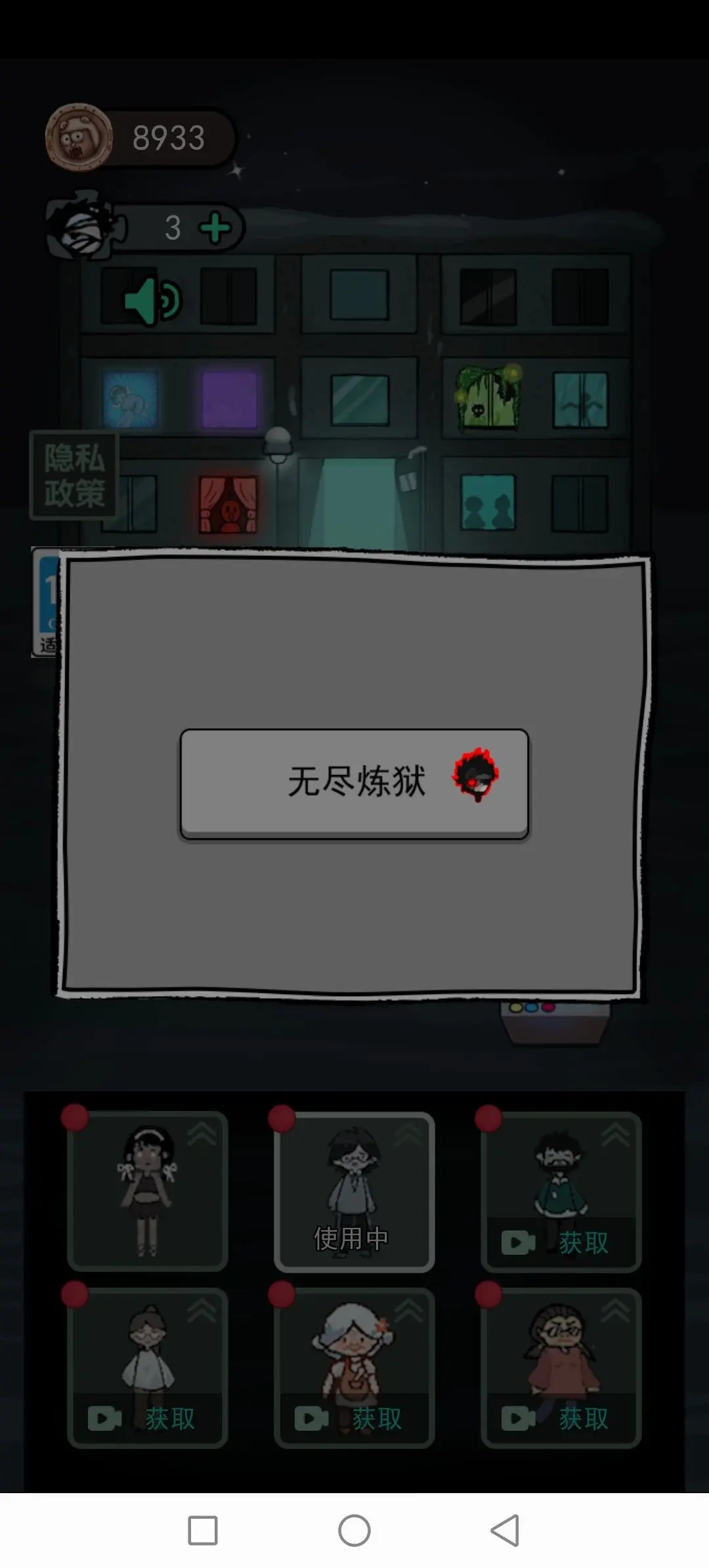 猛鬼宿舍魔改版V1.2.0.1下载