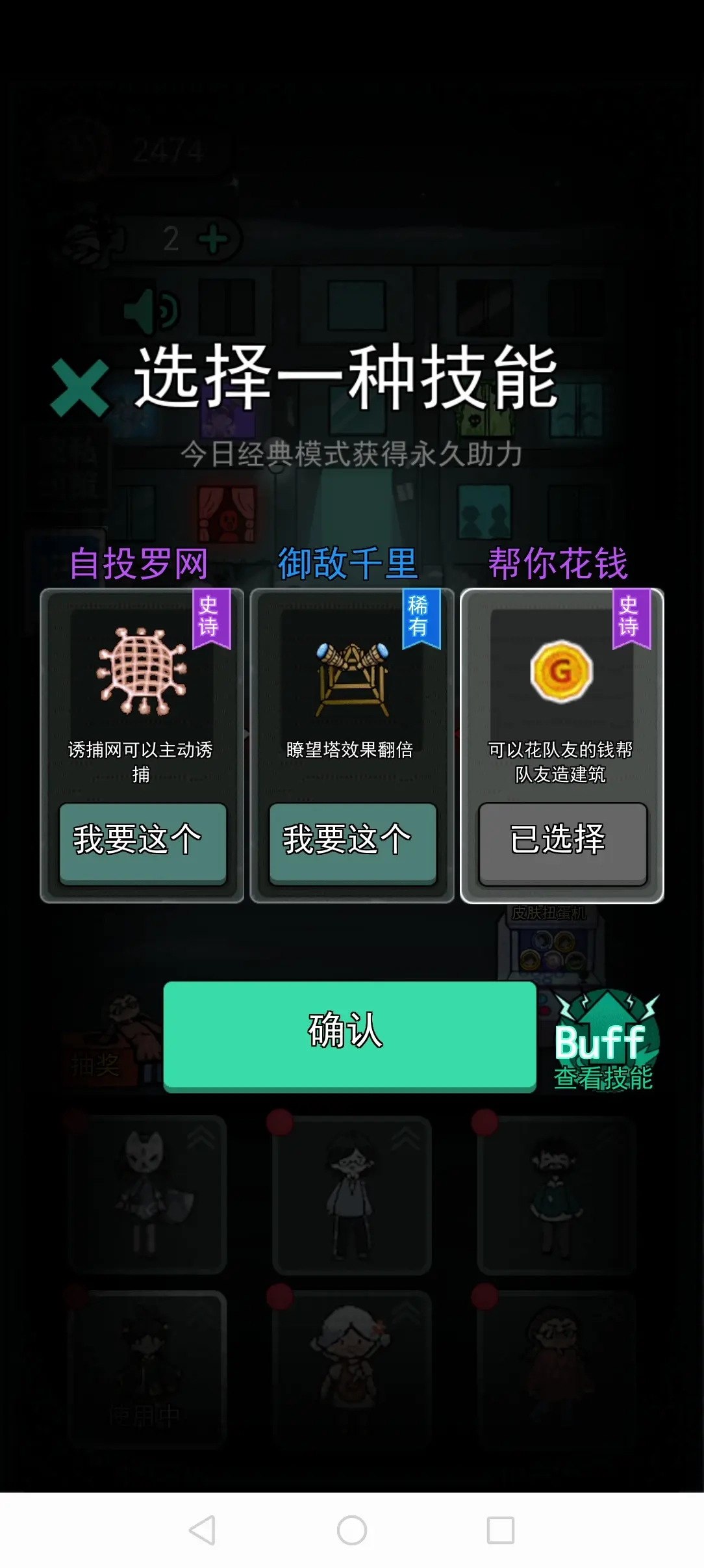猛鬼宿舍魔改版V1.2.0.1下载