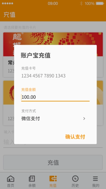 掌上龙城通图1