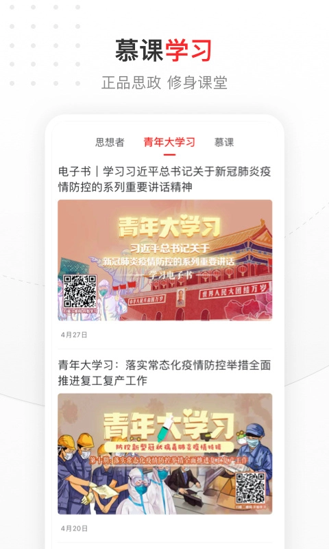 中国青年报中文版下载
