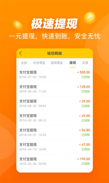 悬赏猫app手机版图2