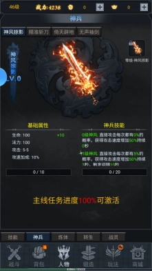 五岳乾坤旧版下载