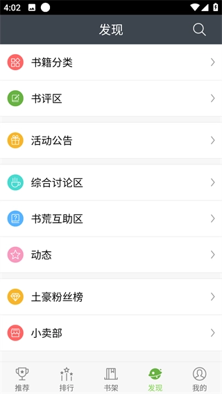 欢乐书客最新版下载