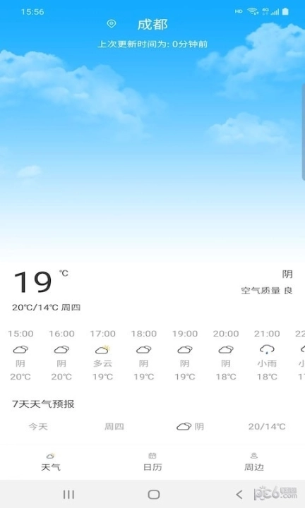 旅行看天气图2