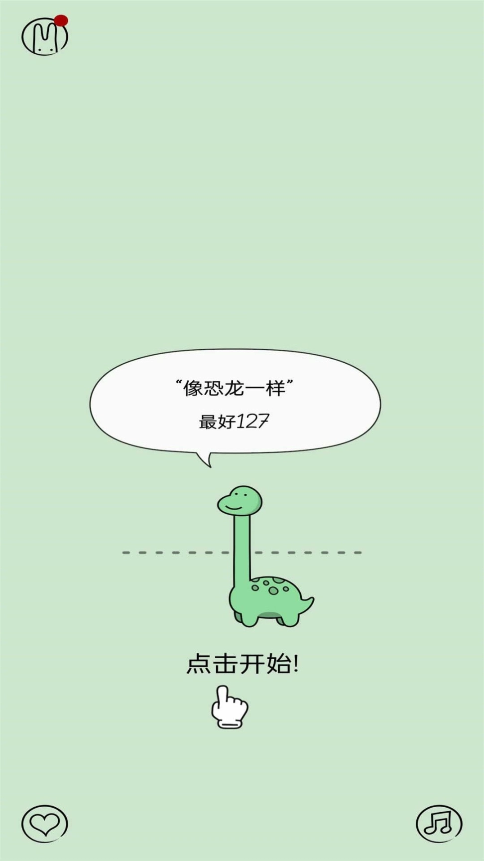 活得像个恐龙图4