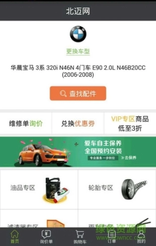 北迈企业版图2