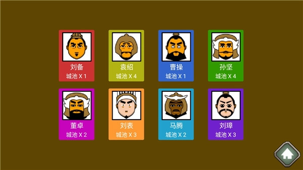 三国时代单机版V1.0.9.99下载