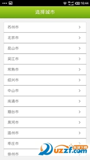飞度公共自行车(自行车停放点查询)图2
