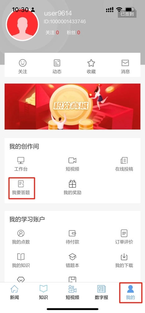 国家电网头条老版下载