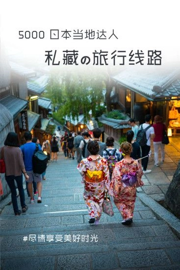 伴米旅行手机下载
