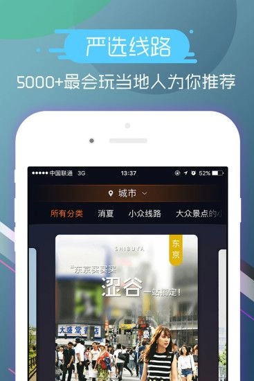伴米旅行手机下载