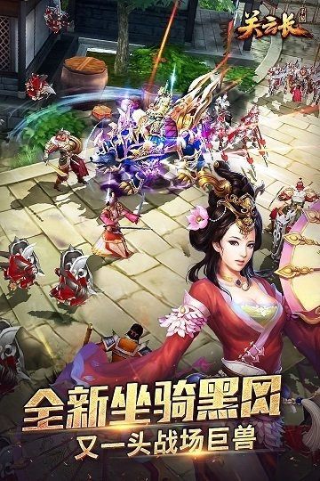 关云长单机版下载
