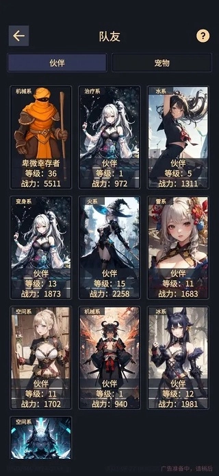 异能失控免费下载