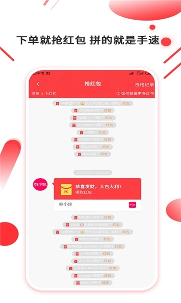 众划算官方版下载