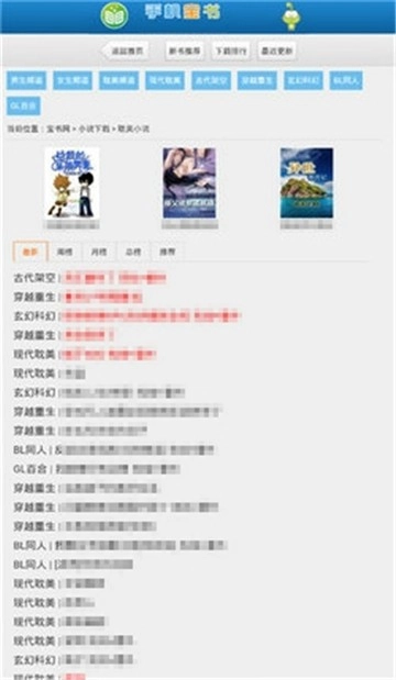 手机宝书网官网版下载
