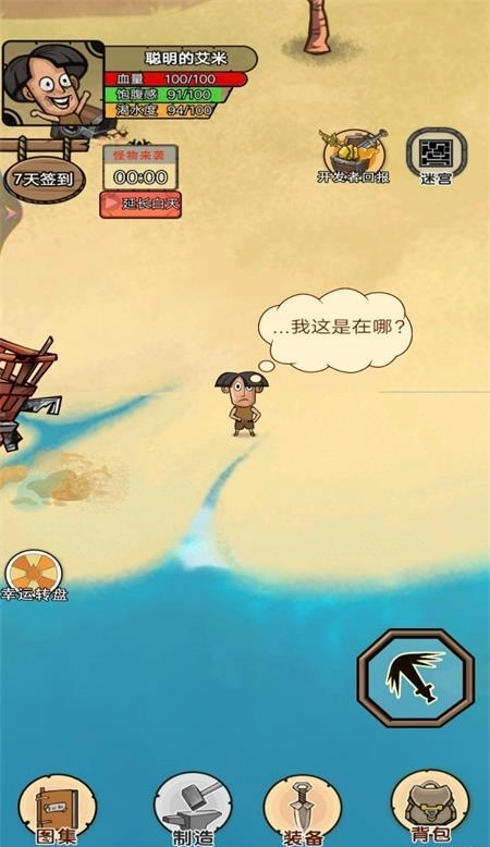 饥荒岛挑战游戏官方版下载