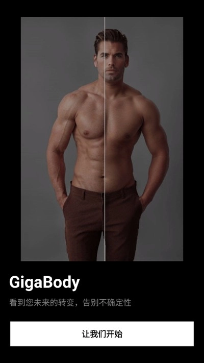 gigabody经典版下载