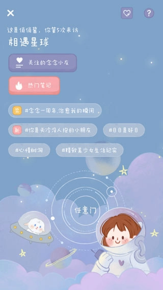 念念手帐苹果版手机下载