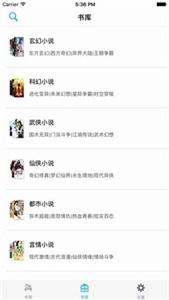 四库书小说网最新下载