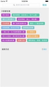 四库书小说网最新下载