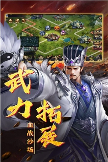攻城天下之三国群英纪单机版安装下载