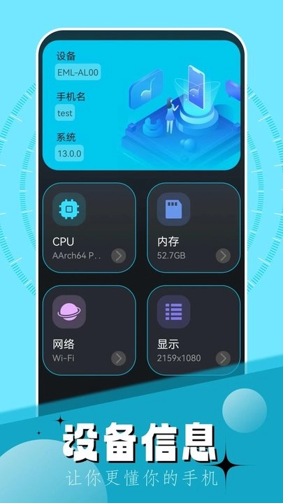 梦幻工具箱V1.2下载