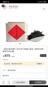 海玉茶叶图3