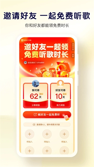 酷狗音乐大字版app下载