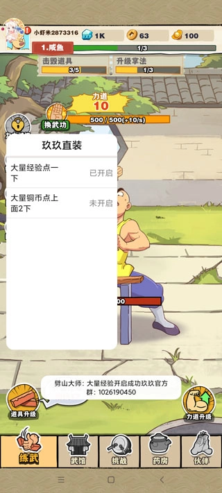 劈山大师中文版下载