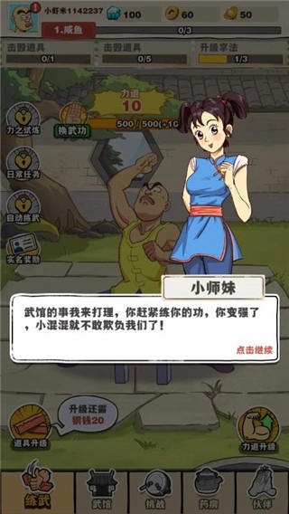 劈山大师中文版下载