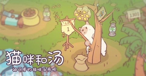 猫和汤官方版下载