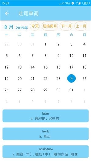 吐司单词免费版软件下载