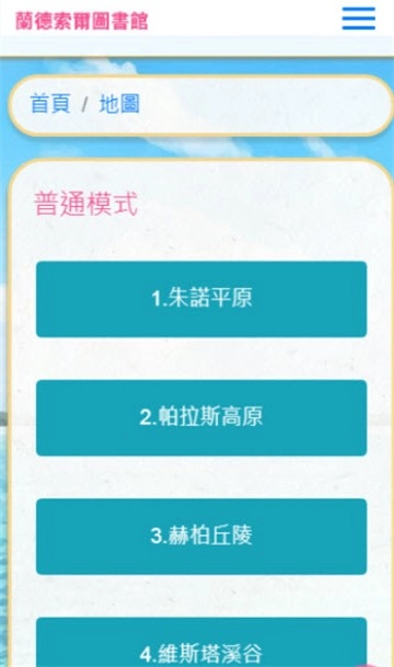 兰德索尔图书馆wiki最新下载