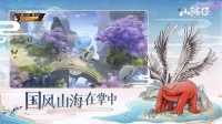 山海经神兽录必养神兽正式版下载