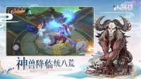 山海经神兽录必养神兽正式版下载