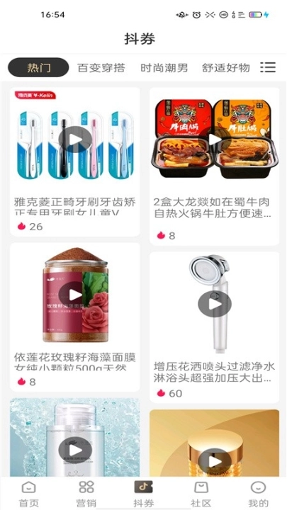 淘手集市图1