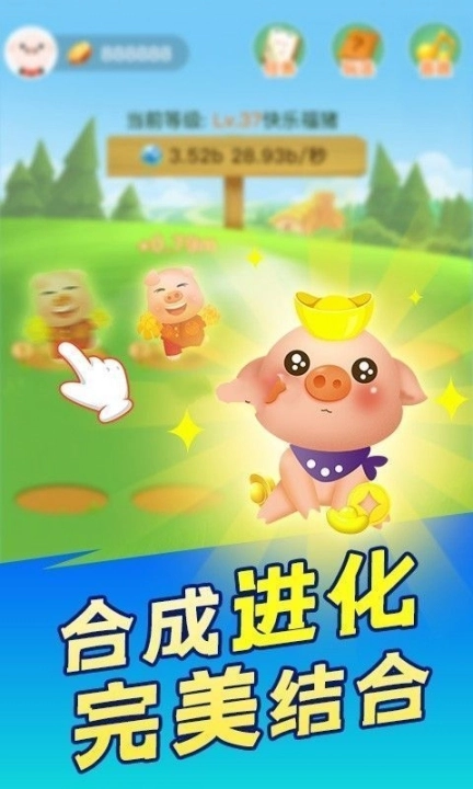 全民养猪图2