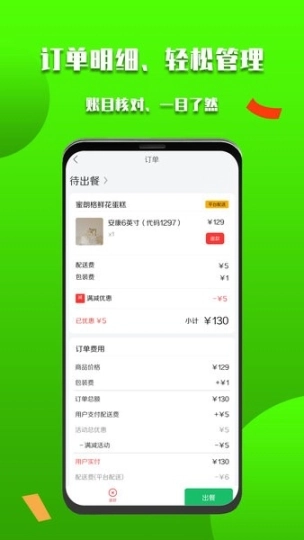 微掌云商家图1