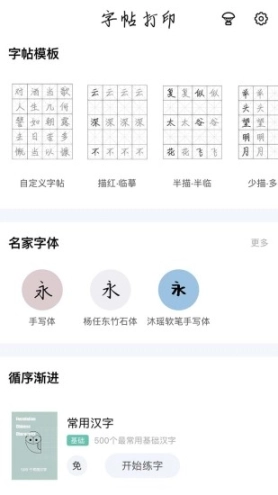 猫鱼字帖图3