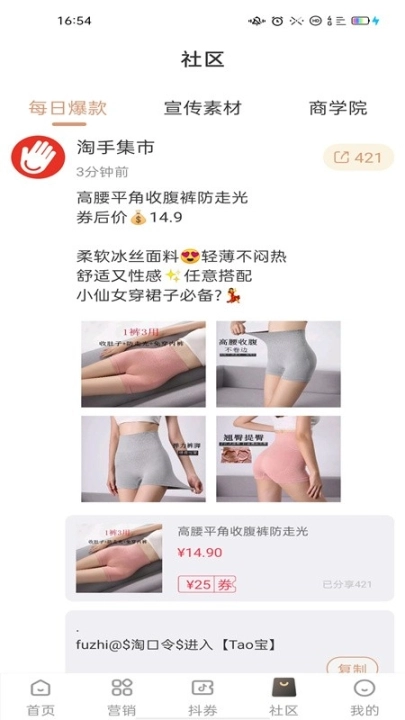 淘手集市图3