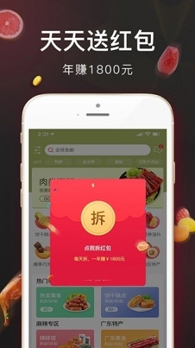 红象生活图3