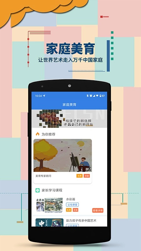 绘尔森在线安装下载