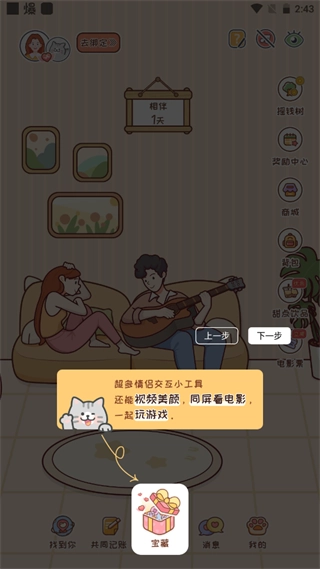 MeYou软件手机下载