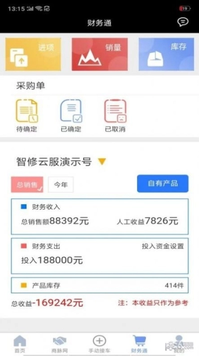 智云管店图4