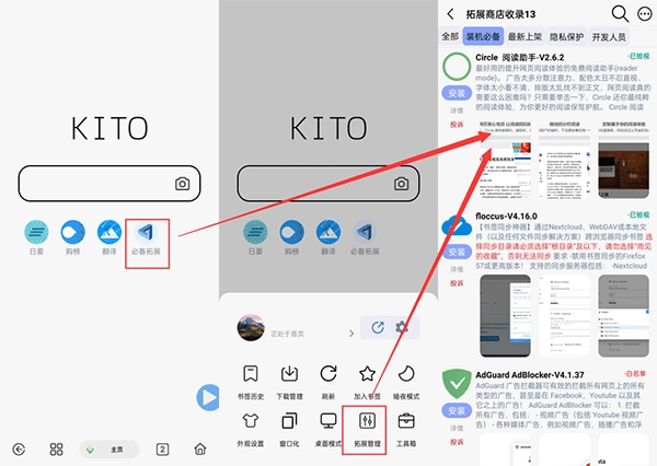 可拓浏览器正版下载