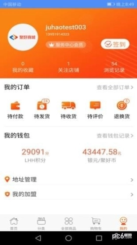 聚荟选图4