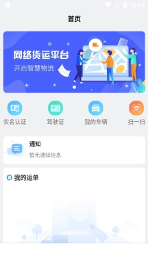 驰龙物流图2