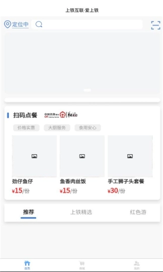 上铁互联图2